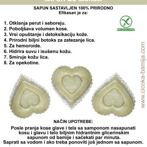 Sapun od bamije