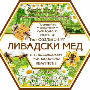 ЛИВАДСКИ МЕД